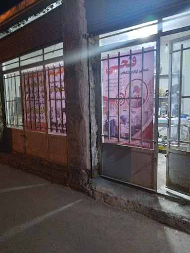 خدمات فنی فتحی