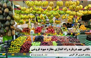 میوه فروشی قاسم