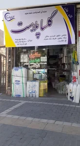 گلسا پلاست
