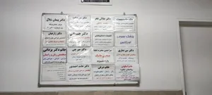 درمانگاه شبانه روزی صدرا 5