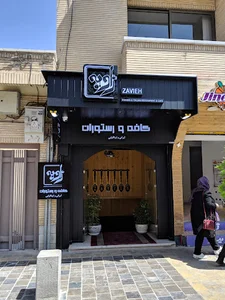 کافه و رستوران زاویه