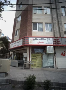 نان سنگک سنتی هستی 2