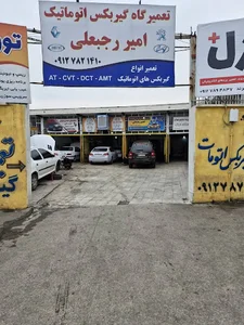 تعمیرگاه گیربکس اتوماتیک امیر رجبعلی ، مکانیکی ماشین های خارجی