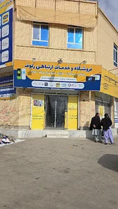 فروشگاه و خدمات ارتباطی رئوف