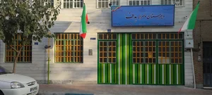 دبیرستان پسرانه هدف شعبه نیروی هوایی منطقه 13 تهران 5
