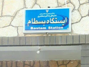 ایستگاه راه آهن بسطام