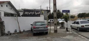 آرایشگاه زنانه المیرا عیسی پور