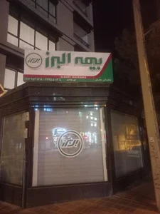 بیمه البرز