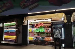 هایپر زیتون جدیری 2