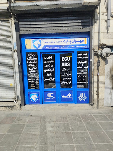 مهران پارت
