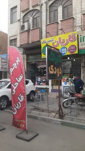 مدرسه الغدیر