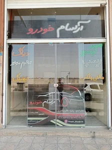 آرسام خودرو تعمیر ایسیو دیاگ تنظیم موتور