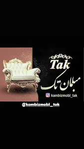 تولید مبلمان تک