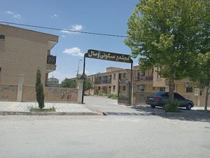 مجتمع مسکونی وصال