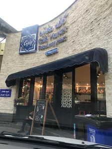 کافه بُنيه