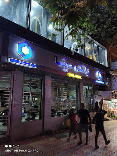 Sina Bank