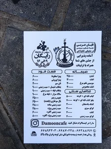کافه دامون 3