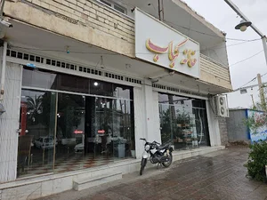 رستوران خانه کباب