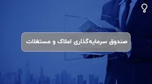 املاک امپراطور