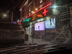 داروخانه