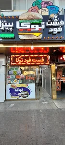 پیتزا فست فود توکا