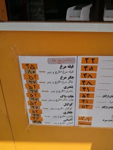 فلافل معرکه 5