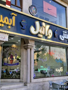 آبمیوه بستنی وانیل