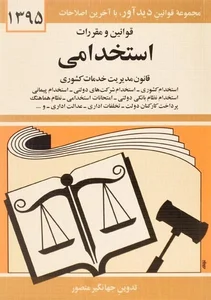 مکتوب آخر یزد