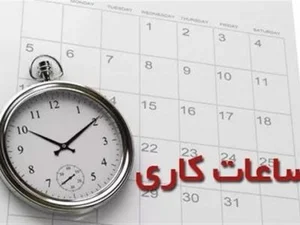فروشگاه صنعت برق شاخص