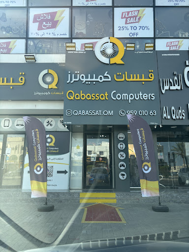 قبسات كمبيوترز عمان