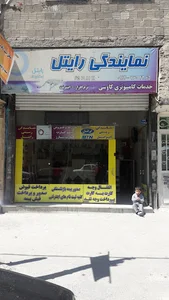 خدمات کامپیوتری کاوسی