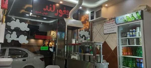 جغورلند