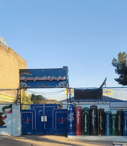 دبستان شاهد دکتر زنگنه
