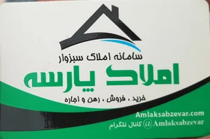 املاک پارسه 3