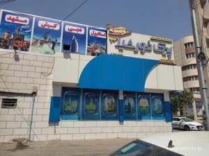 شرکت خدمات مسافرتی پیک خورشید 2