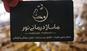 مرکز ماساژ نور