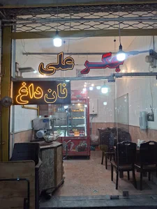 جگرکی علی
