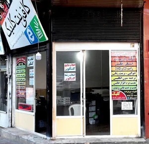 کافی نت کلیک ( کاهه )