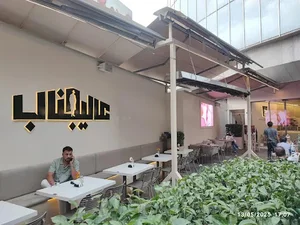 کافه عالیجناب