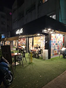 کام کافه
