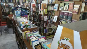 کتابسرا بوشهر