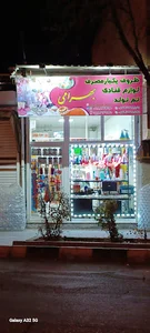 فروشگاه بیژن