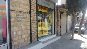 فروشگاه پوشاک طاهری