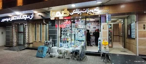 تجهیزات پزشکی کیمیا