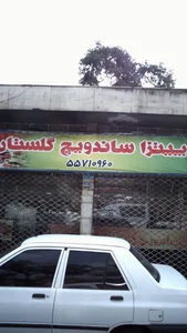 پیتزا ساندویچ گلستان 3