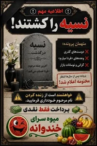 میوه فروشی طاهری تبار 2