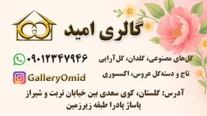 گالری امید 3