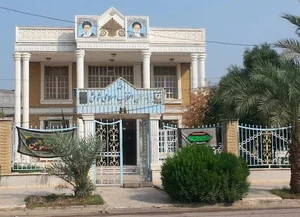 بنیاد مسکن انقلاب اسلامی شوش