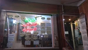 کافی نت پیام نو