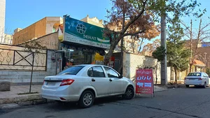 سوپرمارکت باران